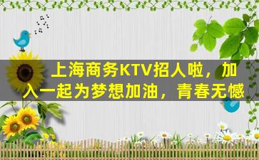 淄博夜场招聘